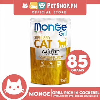 Monge Jelly Cat Pouch Grill For Sterilised Cats 85g (Galleto, Rich In Cockerel) Cat Wet Food