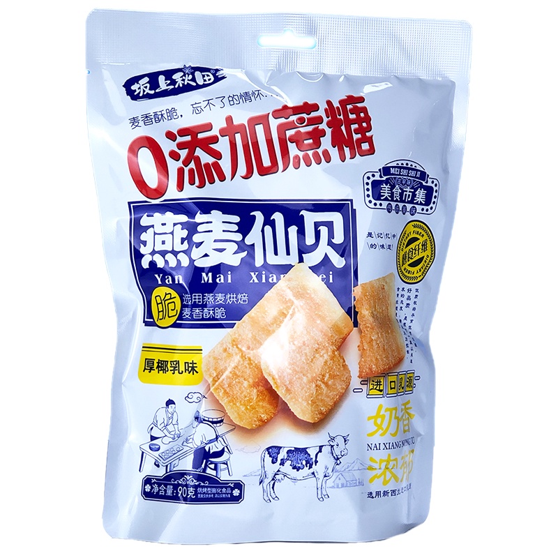 Japanese Keto Snack Hokkaido Wheat Crackers No Sugar Milk Flavor High