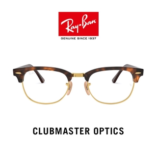 Ray Ban Clubmaster Rx5154 00 Glasses Shopee Philippines
