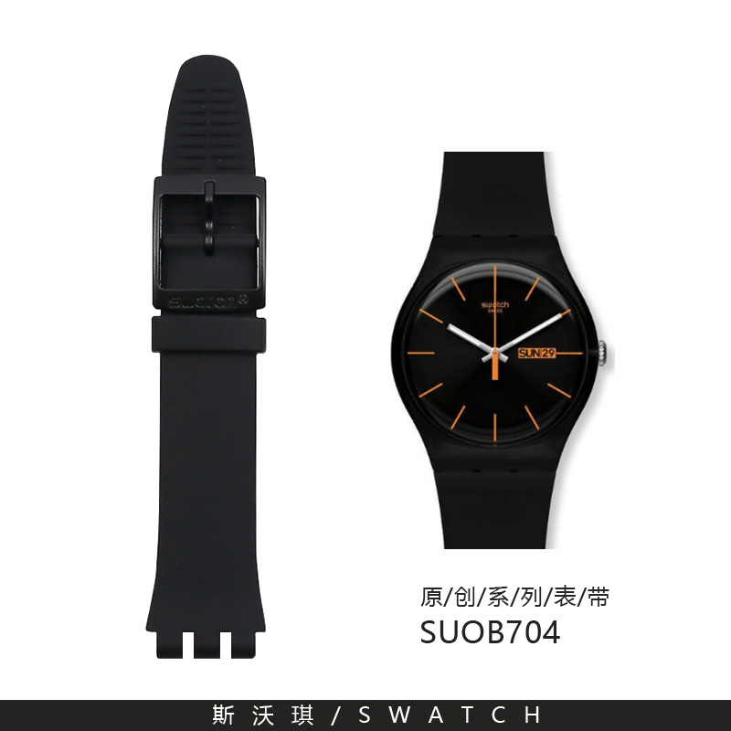Swatch/Swatch strap original silicone SUOB704/720SUOZ147/148SUOW701/100 |  Shopee Philippines