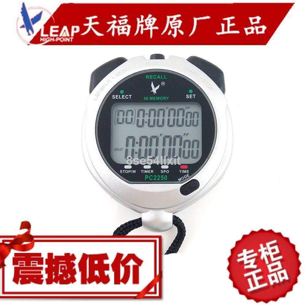 Tianfu Stopwatch PC2250 Double Row 50 Stopwatch Electronic Stopwatch
