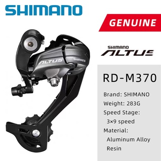 rear derailleur shopee