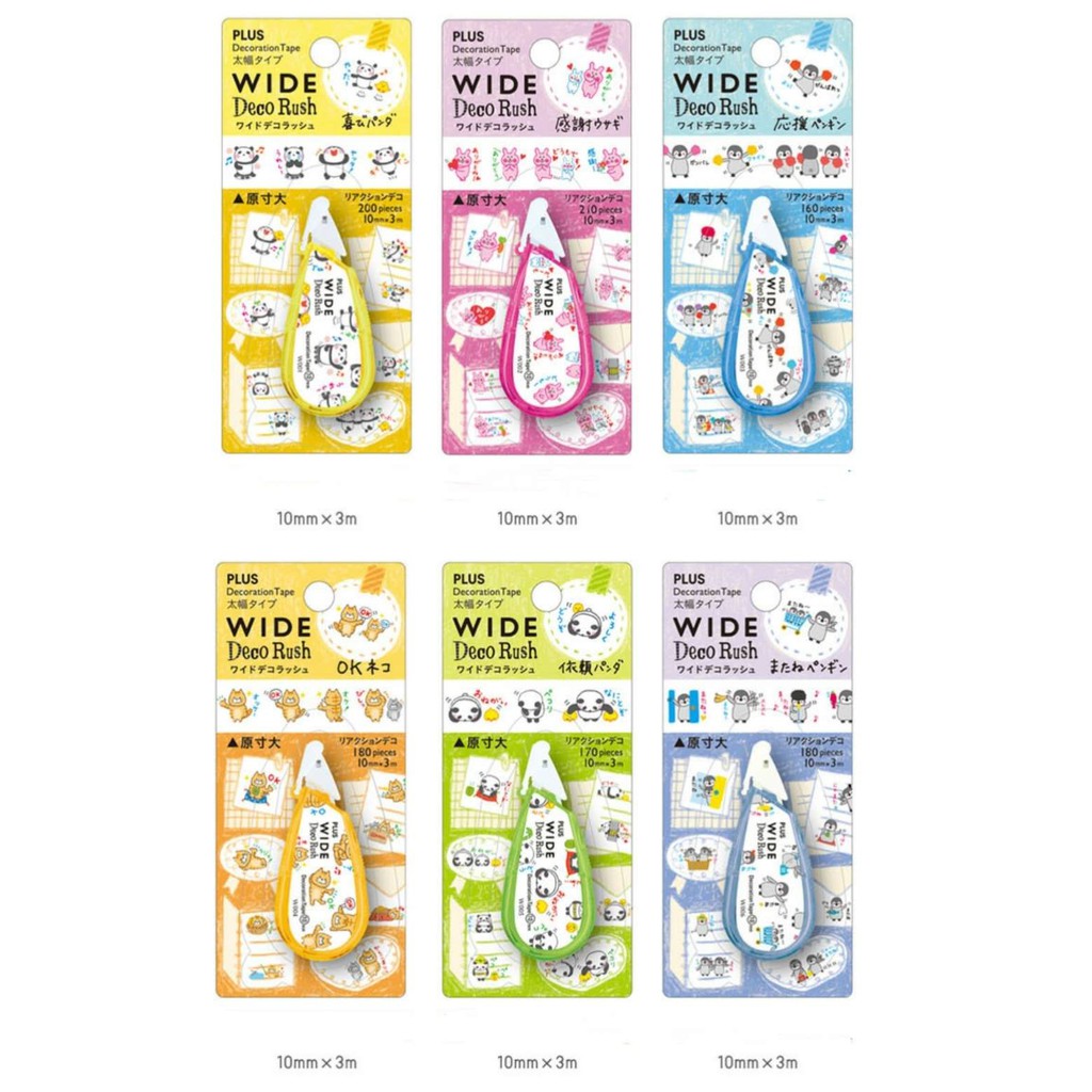 Japan Plus Wide Deco Rush Shopee Philippines
