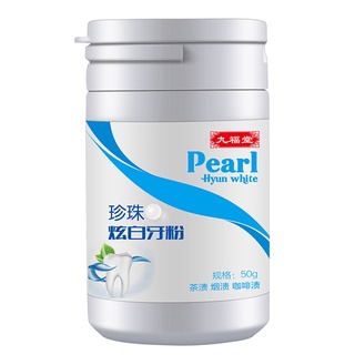 【 Preferred Premium 】 Jiufutang Toothwashing Powder Smoke Stains Yellow Teeth Black Bamboo Charcoal Tooth Hyun White Removal Yun #5