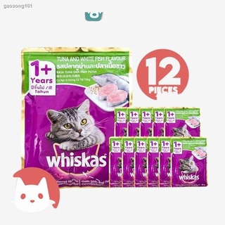 ✒○♤12pcs Whiskas Tuna and White Fish Pouch Cat Wet Food 80g