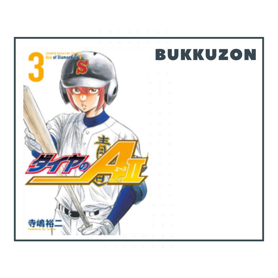 Daiya No Ace Manga Act 2 Volume 3 (Japanese) Shopee Philippines
