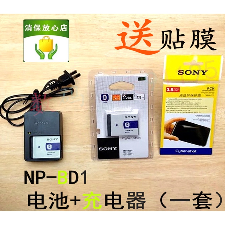 ラッピング不可】 DC02 Sony DSC-T900 DSC-TX1 DSC-G1対応USB充電器 3ヶ月保証付  www.idealmusicorp.com