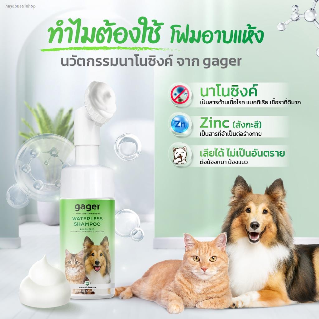From Bangkok (150ml.) Nano Zinc The Dry Foam Of Dogs/Cats. Do Not Use Water. Gentle Baby Powder Smell Helps Deodorize. #1