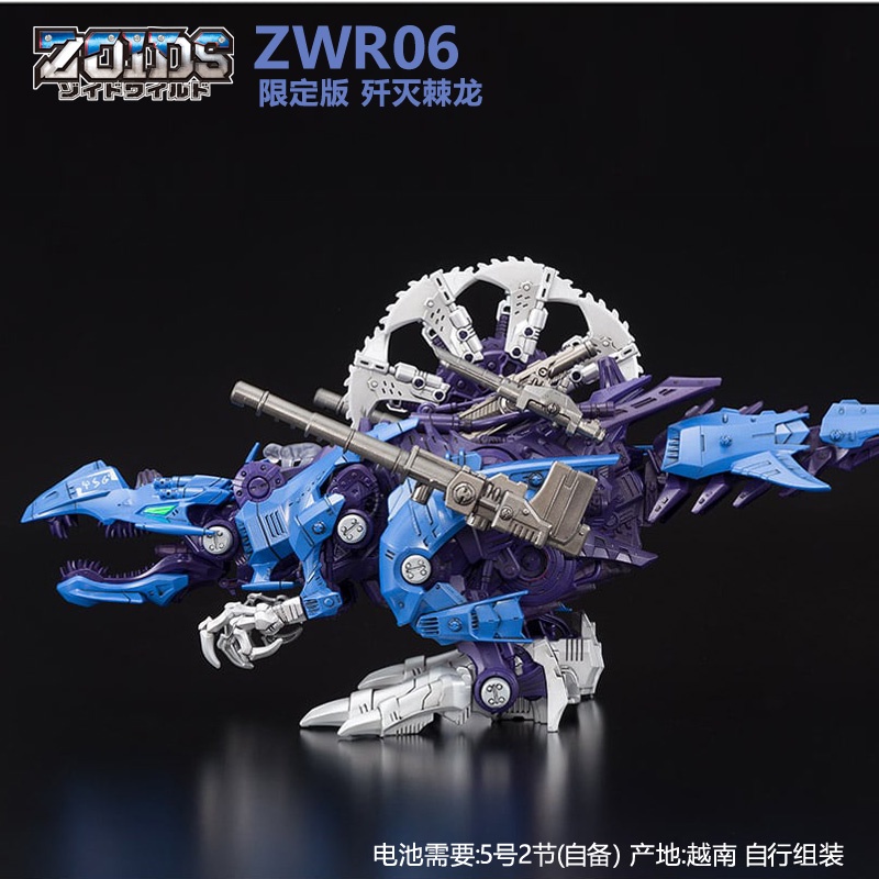 NEW Takara Tomy ZOIDS WILD ZWR06 Psycho Genospino Action Figure from ...