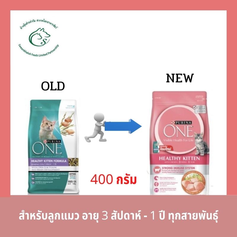 Purina One Cat Food Weaning kitten formula 1 year, all breeds