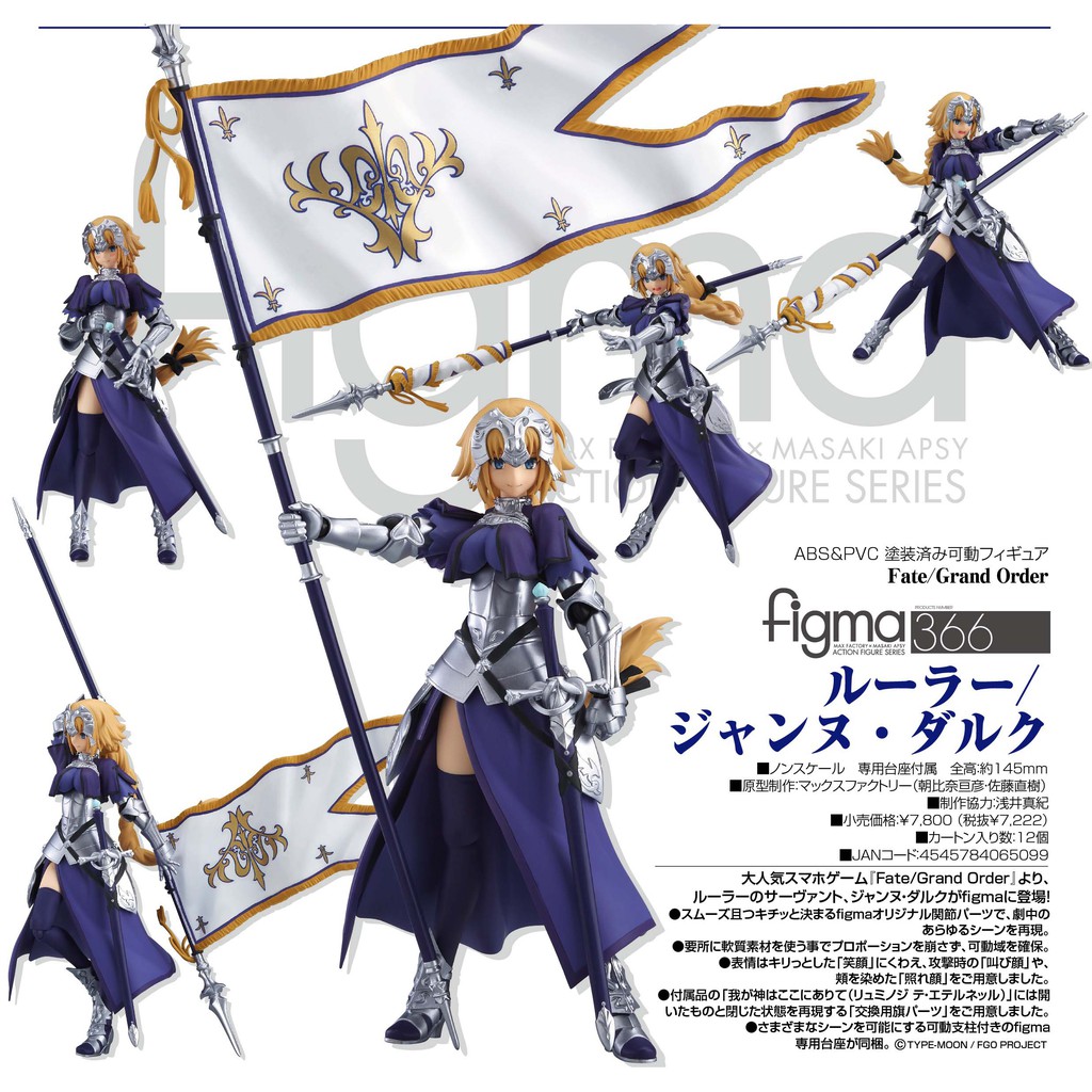 figma 366 Fate/Grand Order Ruler/Jeanne d'Arc Figure from Japan Max Factory 