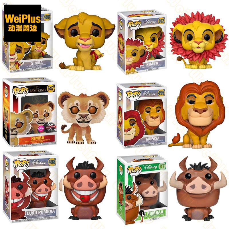 lion guard funko pop