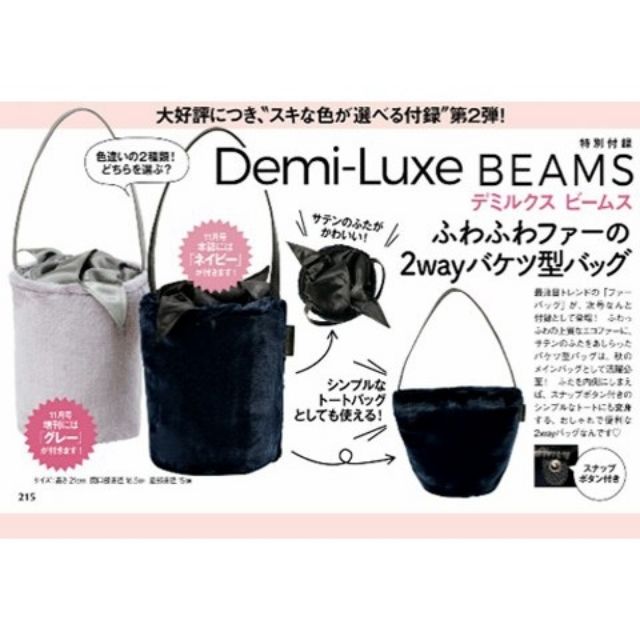 Demi Luxe Beams 2way Hand Bag Imported From Japan Shopee Philippines