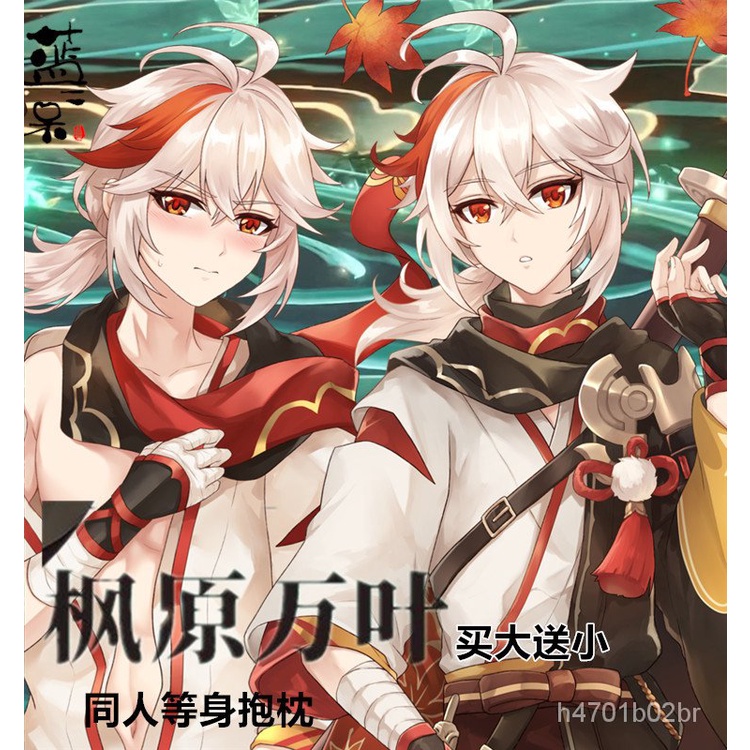 Anime Game Genshin Impact Kaedehara Kazuha Dakimakura Hugging Body Pillow  Case Otaku Male BL Pillow | Shopee Philippines