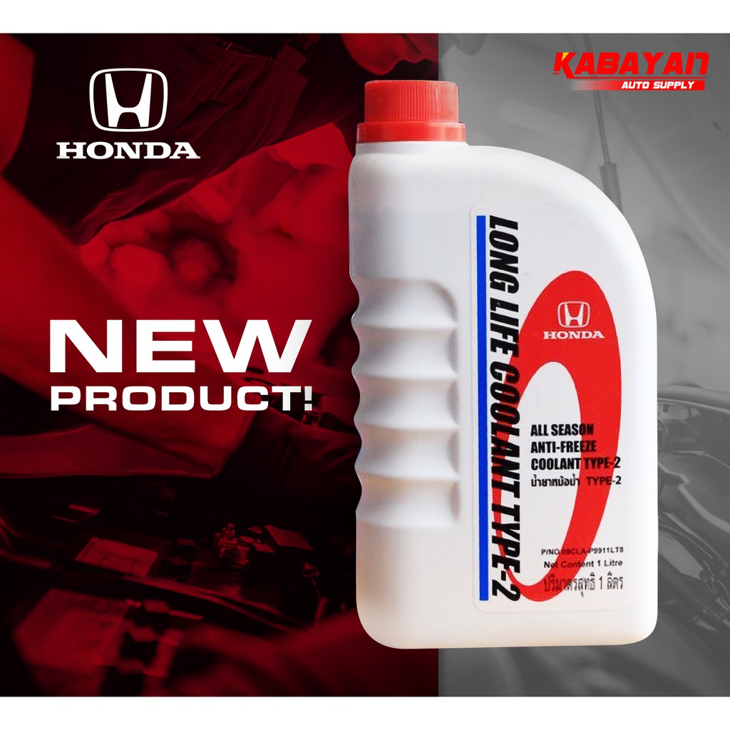 Honda coolant type 2