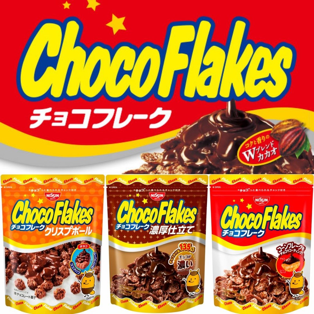 Nissin Choco Flakes 63g | Shopee Philippines