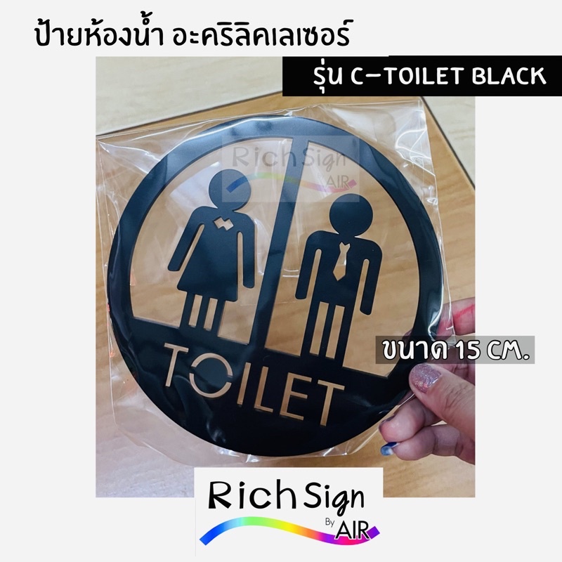 New Toilet Toilet Sign For Men And Women Circle Made In Matt Black