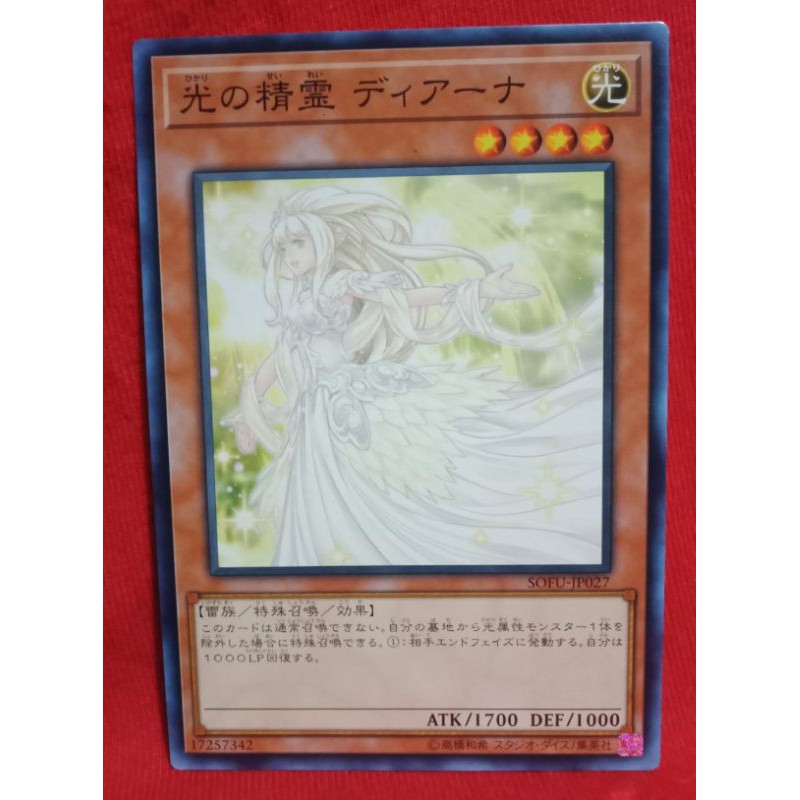 Diana The Light Spirit Common Sofu Jp027 Shopee Philippines