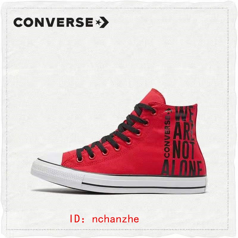 converse we are not alone