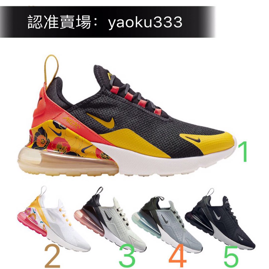 nike air max 270 se floral women's