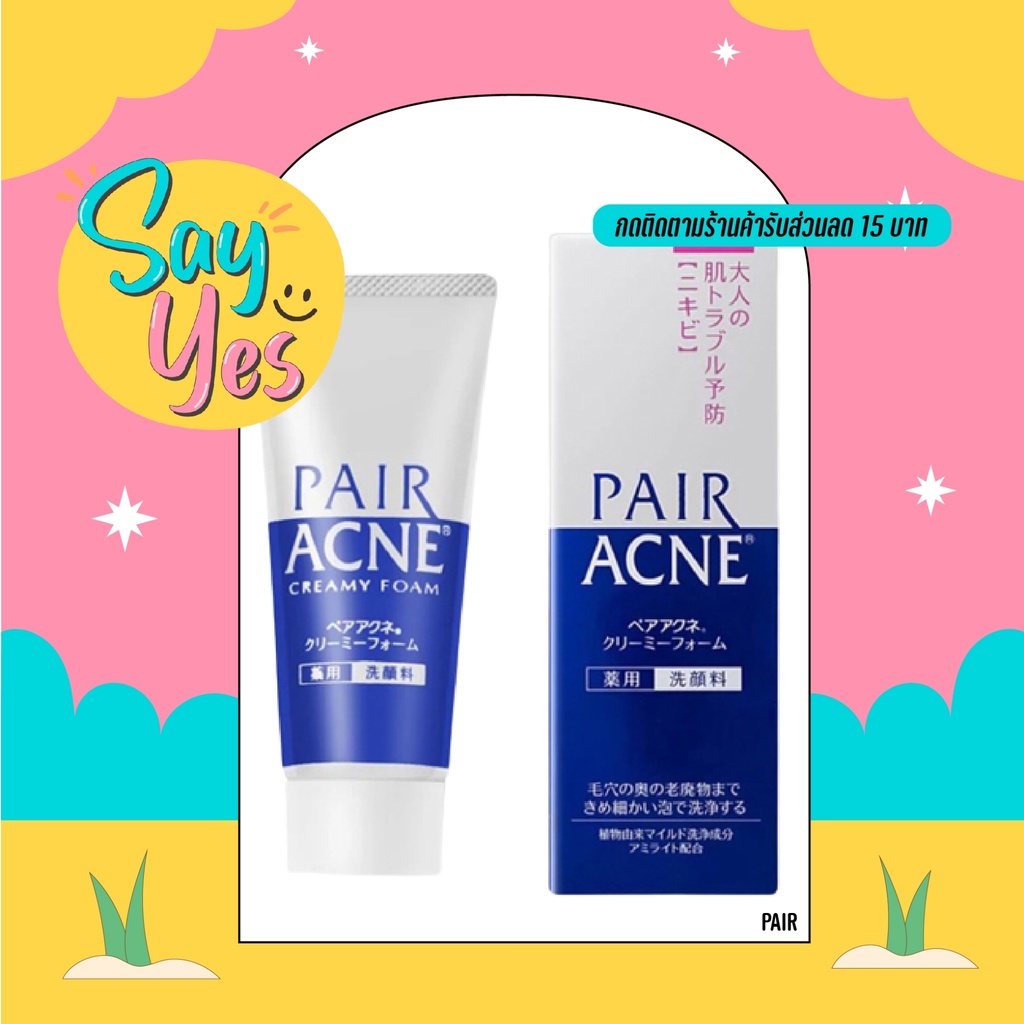 Lion Pair Acne Creamy Foam 80 g. Clean Skin Eliminate Bacteria Reduce