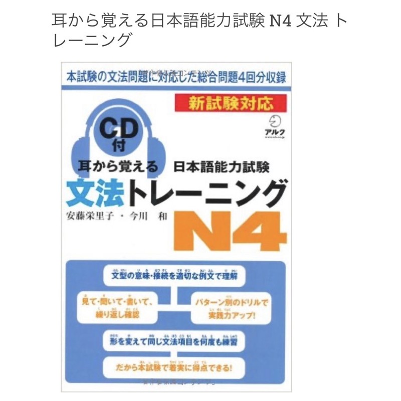 Mimi Kara Oboeru N4 Bunpou Audio Files Shopee Philippines