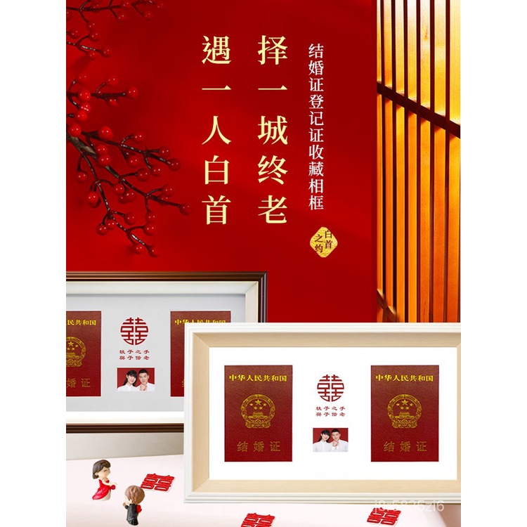 Marriage Certificate Photo Frame Couple Marriage Registration Photo