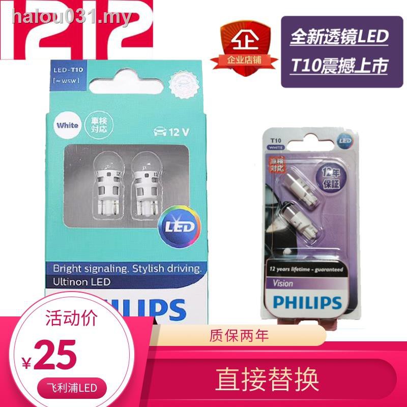 philips license plate bulb