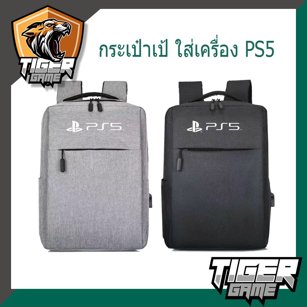 pg 2.5 playstation backpack