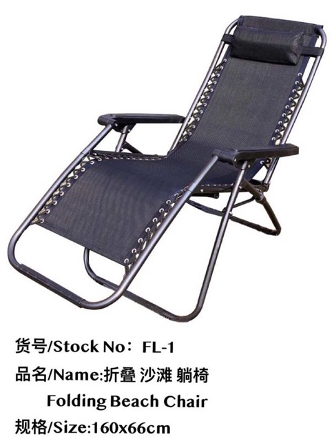 Folding Beach Chair Shopee Philippines