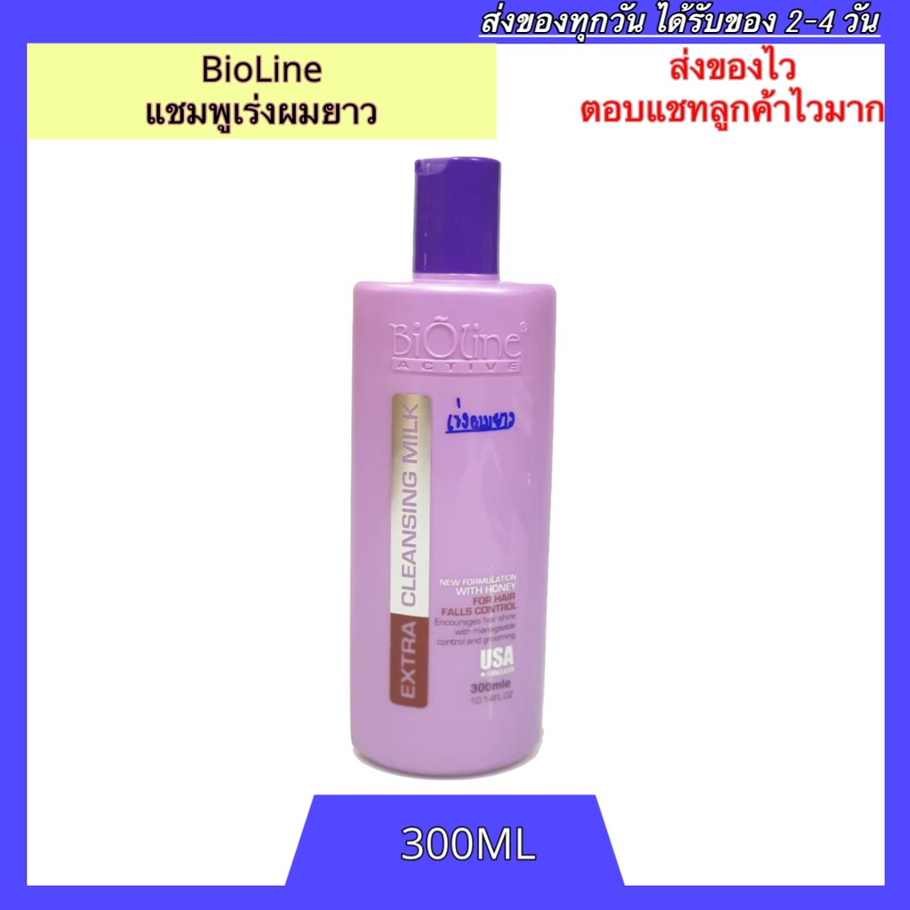 Bioline Bioline Long Hair Accelerator Shampoo 300ml Long Hair Accelerate Shampoo Shampoo Shampoo 4233