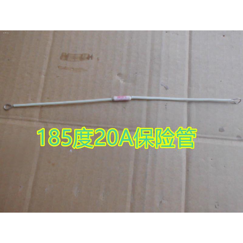 20A high current 185 degrees 250V rice cooker rice cooker thermal fuse