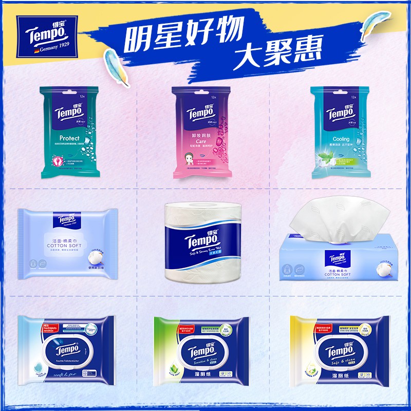 tempo wet tissue