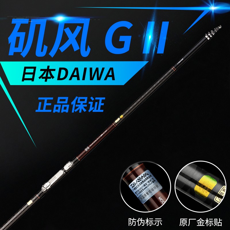 daiwa iso rod