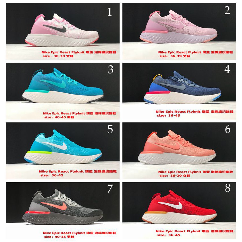 nike epic react 45