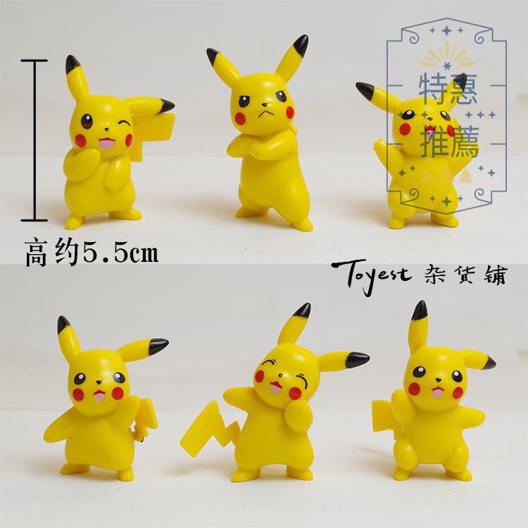 small pikachu toy