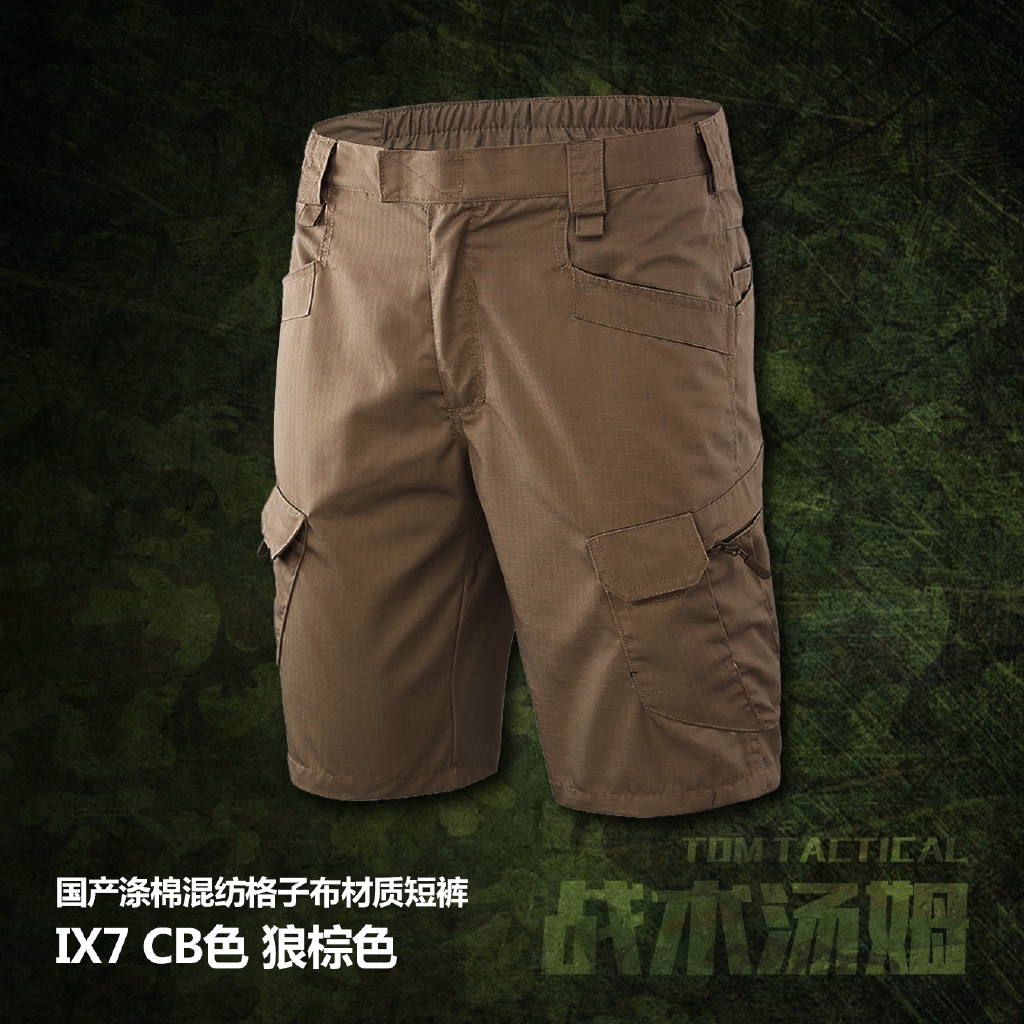 ix7 tactical shorts