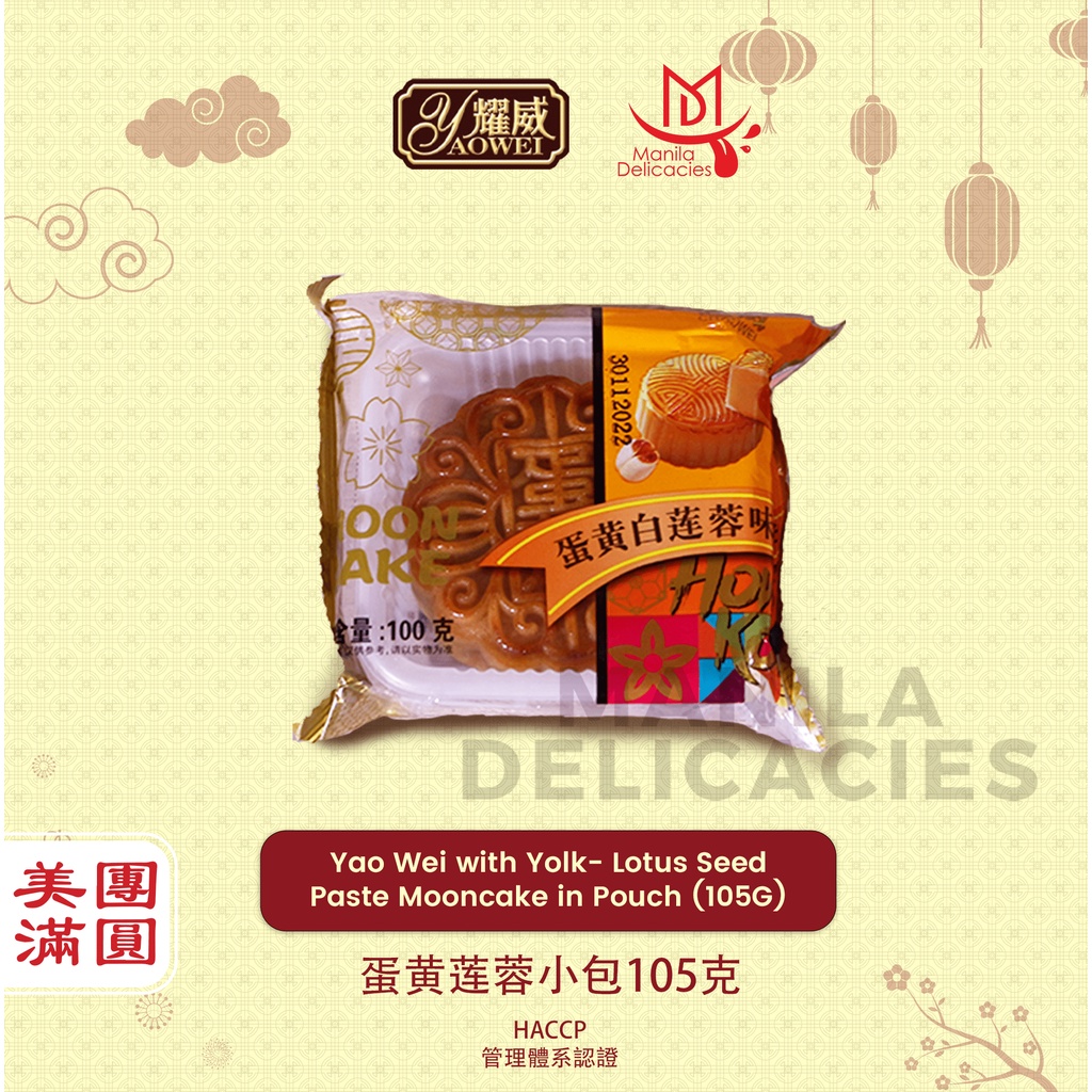 yao-wei-with-yolk-lotus-seed-paste-mooncake-in-pouch-105g-shopee