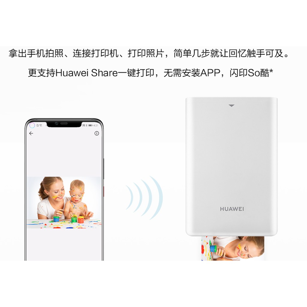huawei mobile printer