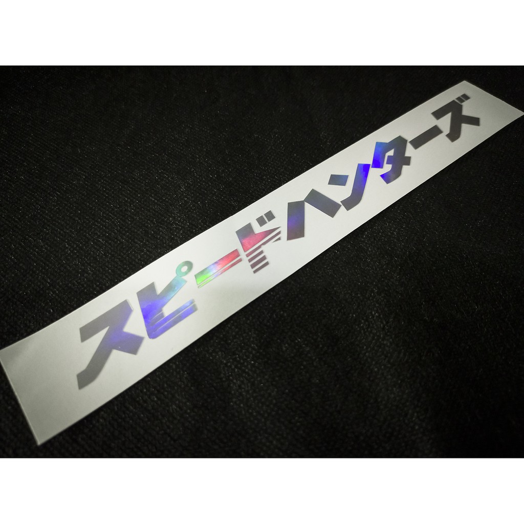 JDM speedhunter car sticker / decal | Shopee Philippines