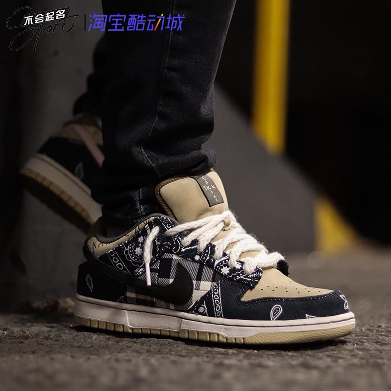 travis scott wearing nike sb