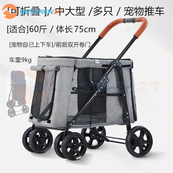 Pet Stroller Foldable Large Dog Trolley Rosemary Space Load-Bearing 30KG Outing Use
