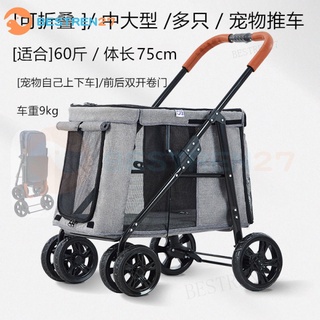 Pet Stroller Foldable Large Dog Trolley Rosemary Space Load-Bearing 30KG Outing Use #1