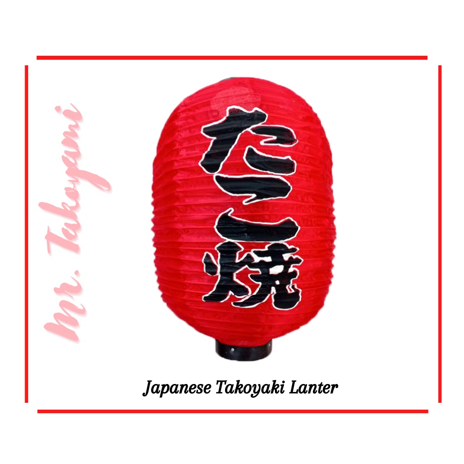 Japanese Takoyaki Lantern 1 Pair Shopee Philippines