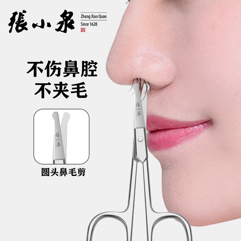Fruit✎﹍∈Zhang Xiaoquan nose hair scissors stainless steel nose hair trimmer small  scissors men | Shopee Philippines