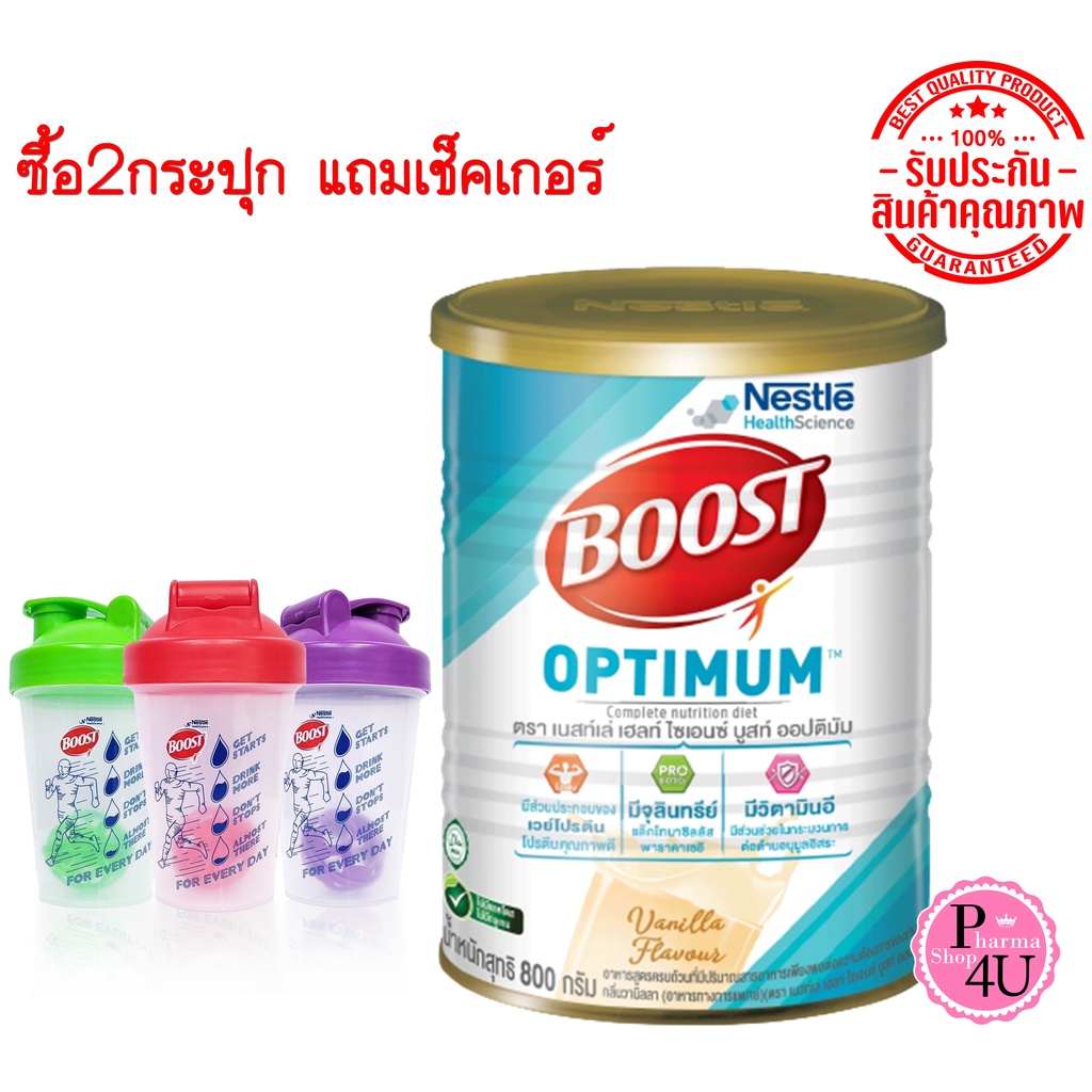 NESTLE BOOST OPTIMUM Medical Supplements Contain Whey Protein Food For The Elderly Cans 800 G