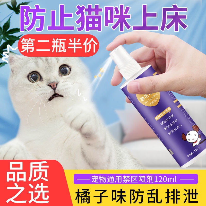 The dog urine sprays chaos to pull t Anti-dog Spray Dogs Randomly Prevent From Peeing Repellent Cat Long-Lasting Forbidden Zone Outdoor Handy Tool 22.