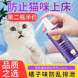 The dog urine sprays chaos to pull t Anti-dog Spray Dogs Randomly Prevent From Peeing Repellent Cat Long-Lasting Forbidden Zone Outdoor Handy Tool 22. #1