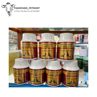 Power Plus Pigeon Flying Drug Xxxxxx #2