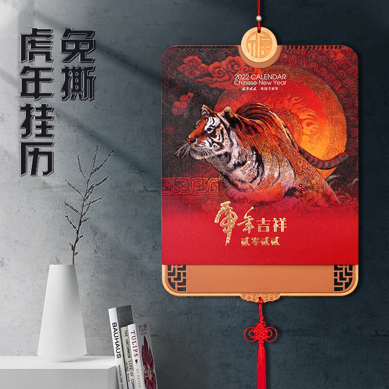 2022-year-calendar-2022-chinese-style-creative-calendar-2022-shopee